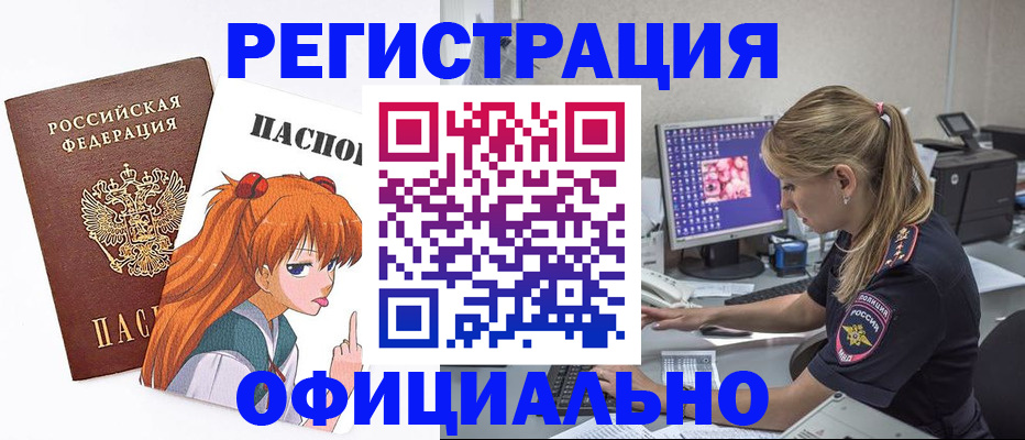 временная регистрация адрес в Фрязино