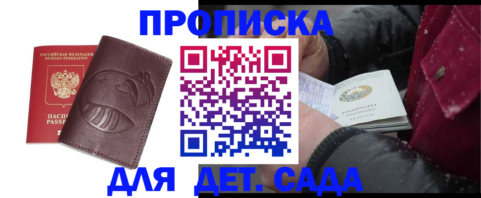 временная регистрация в квартире в Фрязино