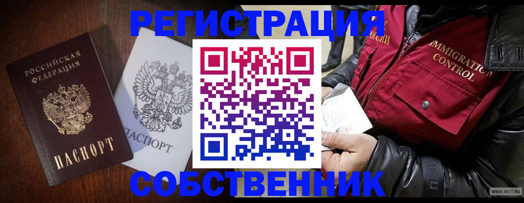 где прописаться в Фрязино