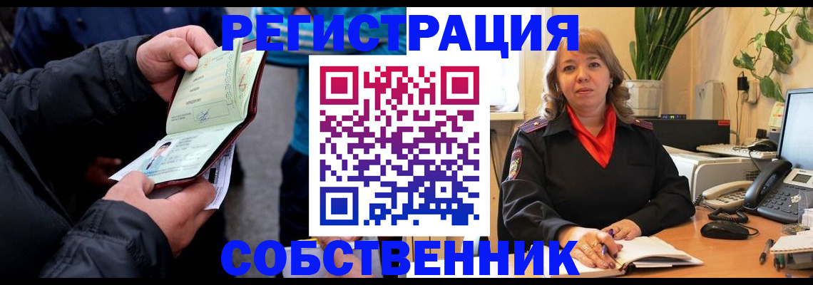 временная регистрация для школы в Фрязино